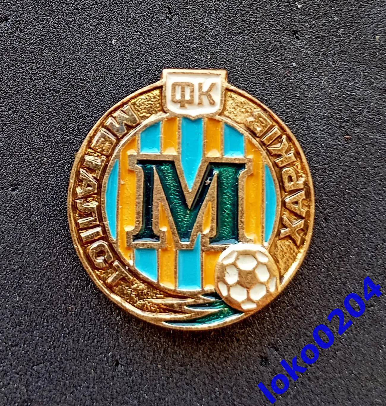 Футбол. Футбольный клуб. Знак. ФК МЕТАЛЛИСТ, Харьков - УКРАИНА.