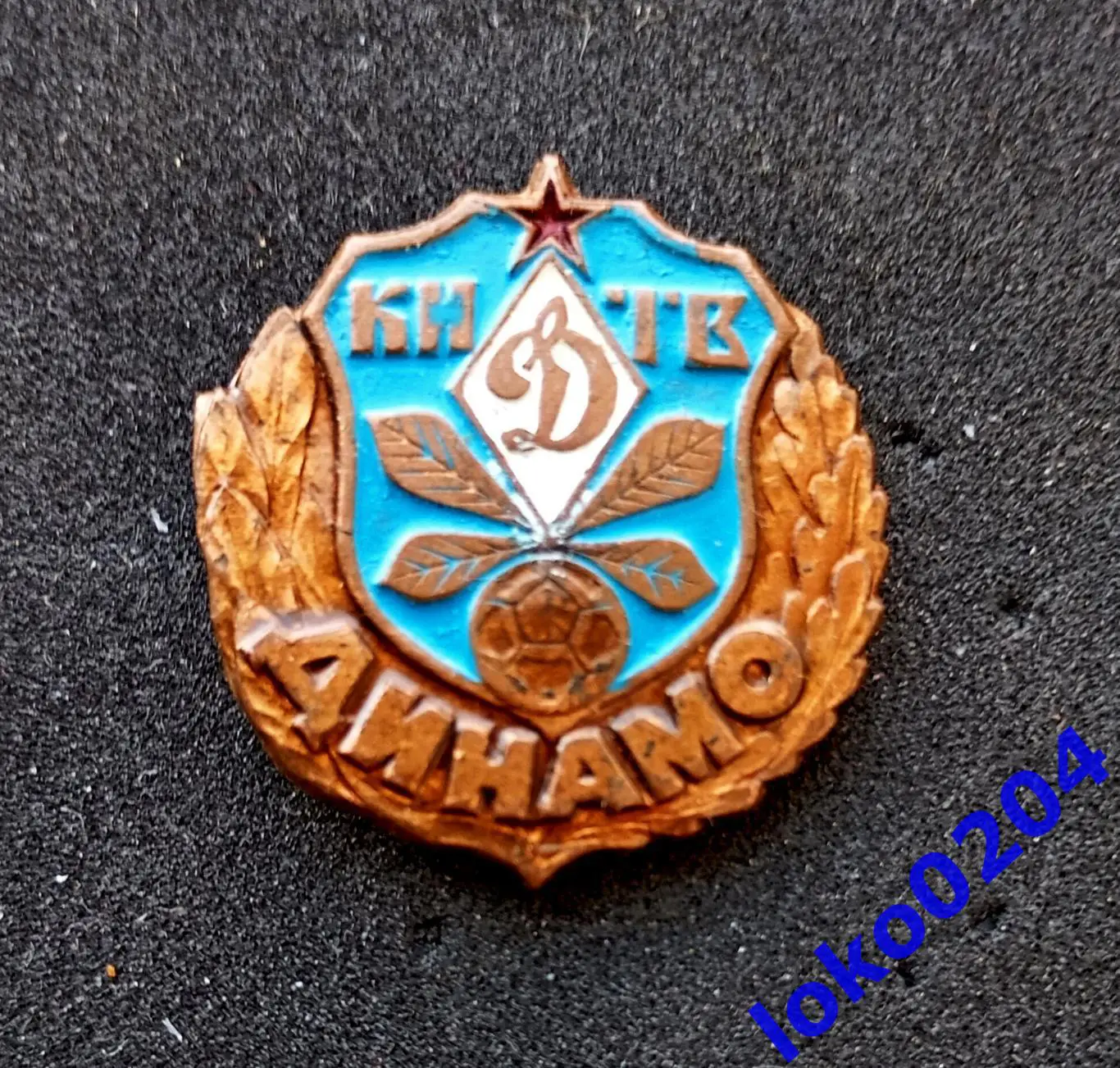 Футбол. Футбольный клуб. Знак. ФК ДИНАМО Киев - УКРАИНА.