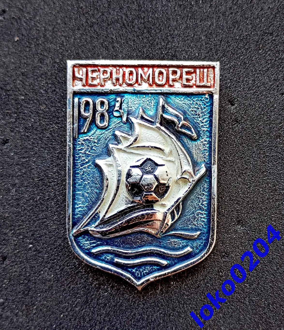 Футбол. Футбольный клуб. Знак. ФК ЧЕРНОМОРЕЦ Одесса 1984 - УКРАИНА.