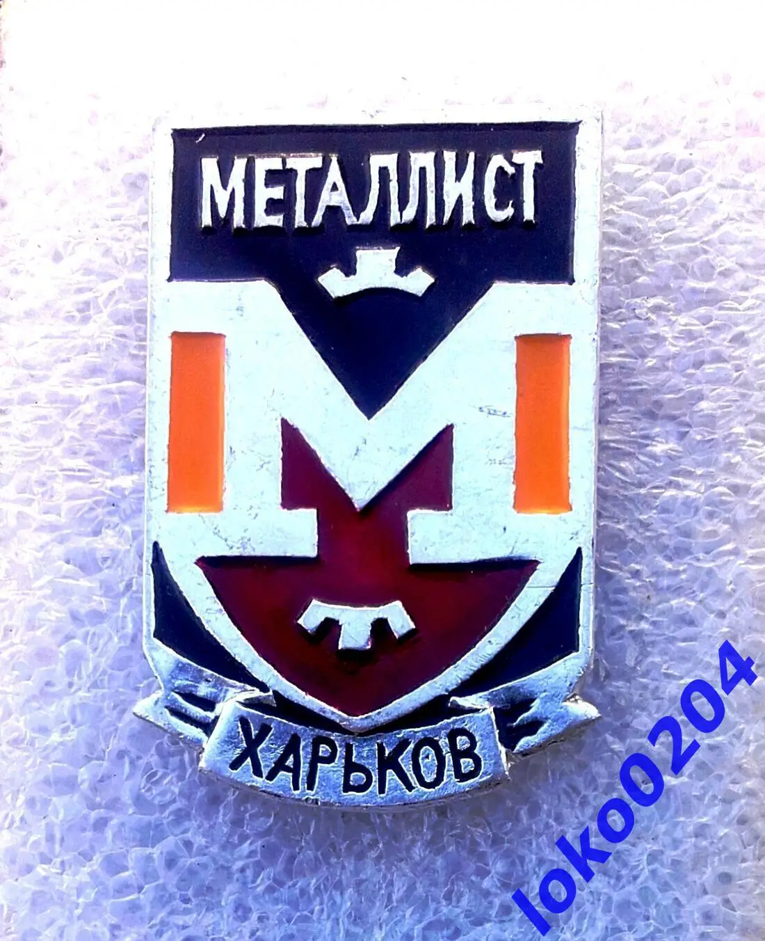 Футбол. Футбольный клуб. Знак. ФК МЕТАЛЛИСТ, Харьков - УКРАИНА.