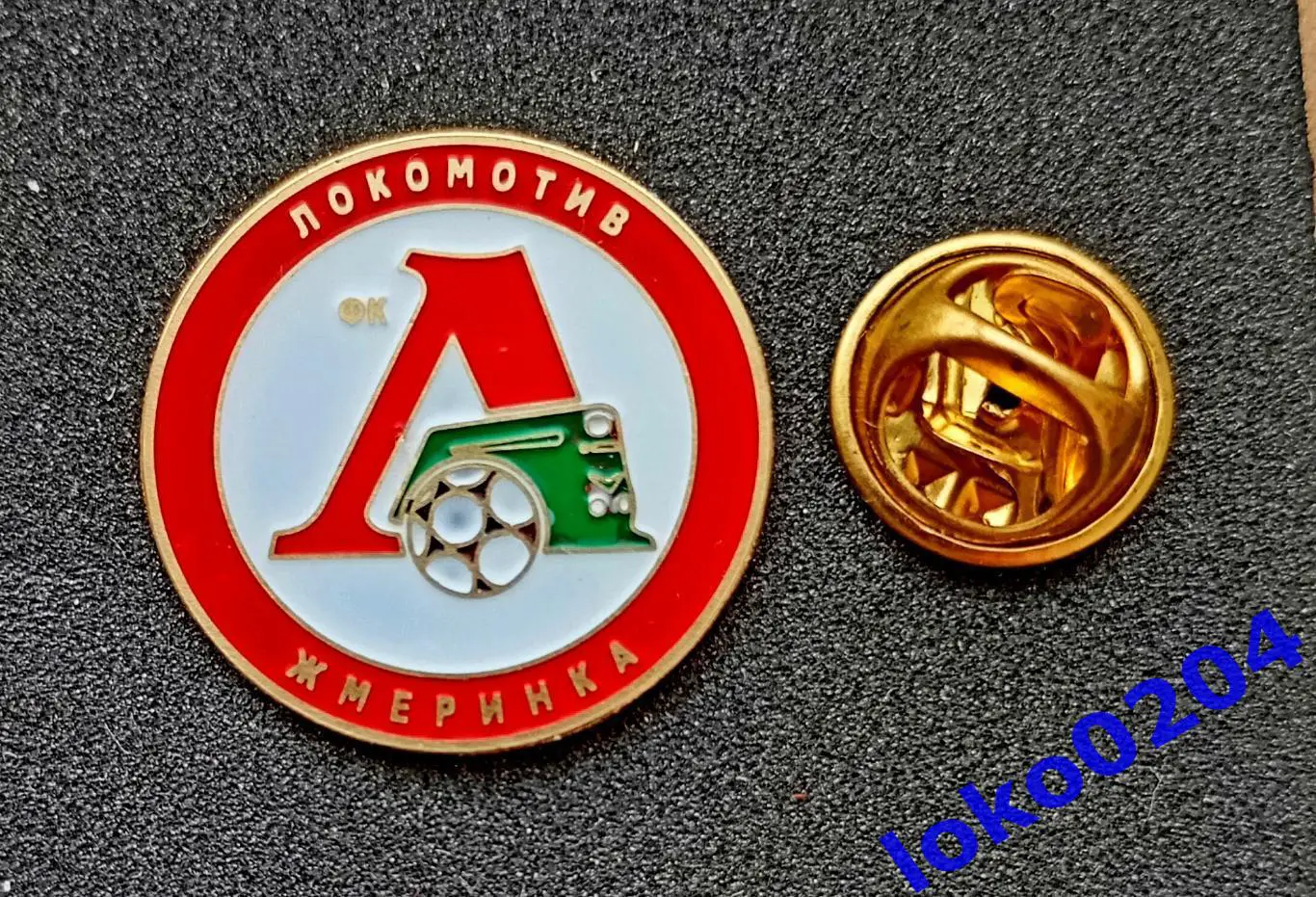 Футбол. Футбольный клуб. Знак. ФК ЛОКОМОТИВ Жмеринка, УКРАИНА.