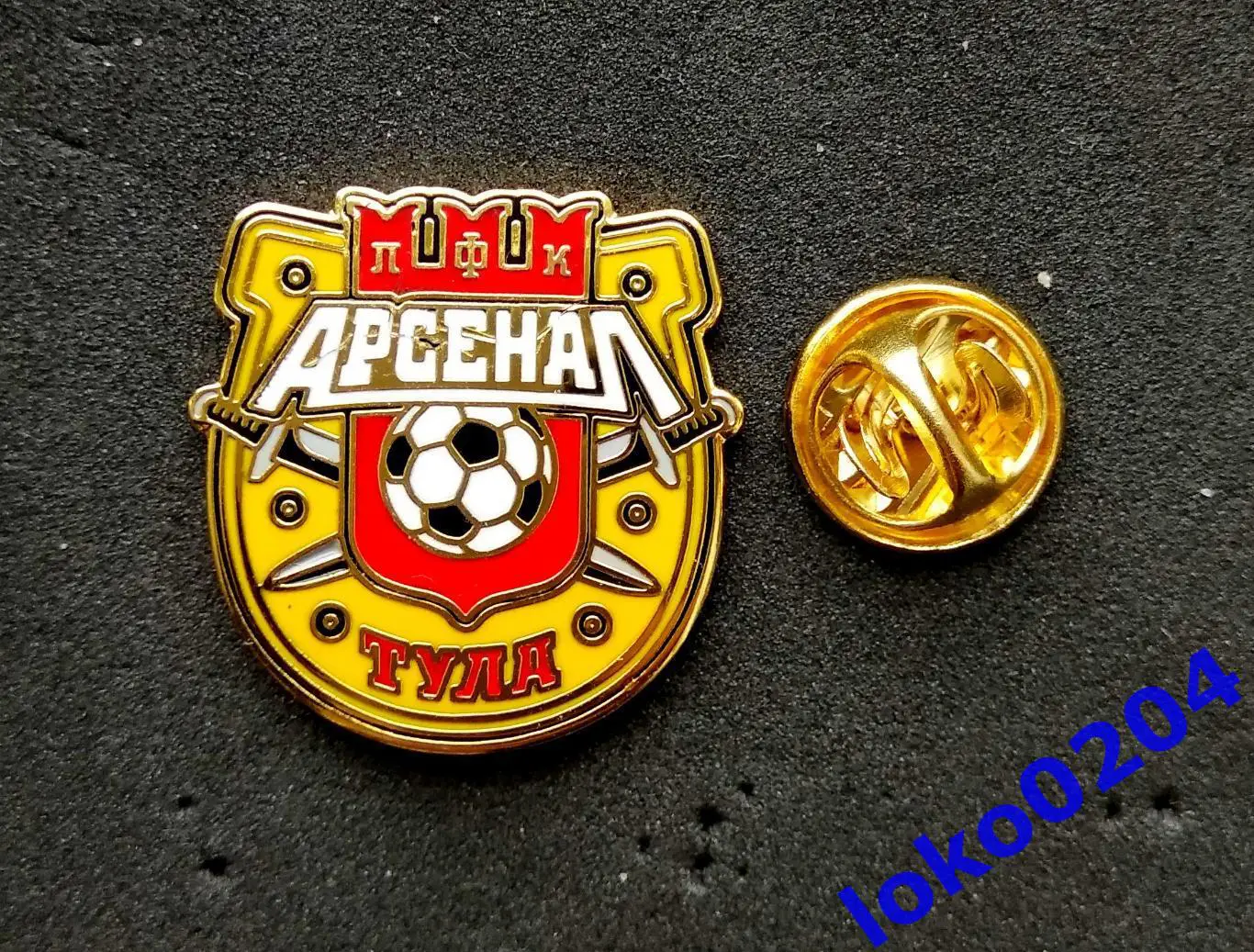 Ф.К. АРСЕНАЛ Тула - РОССИЯ.