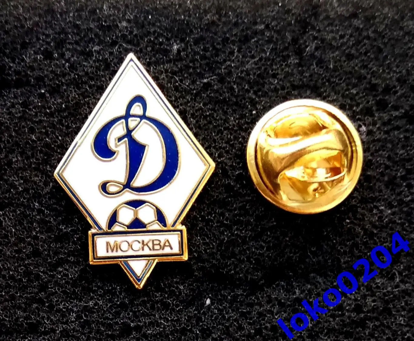 Ф.К. ДИНАМО Москва - РОССИЯ.