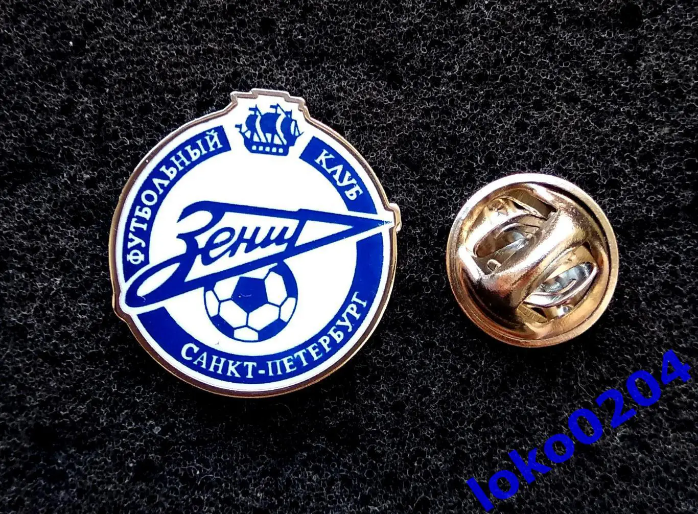 Ф.К. ЗЕНИТ Санкт-Петербург - РОССИЯ.