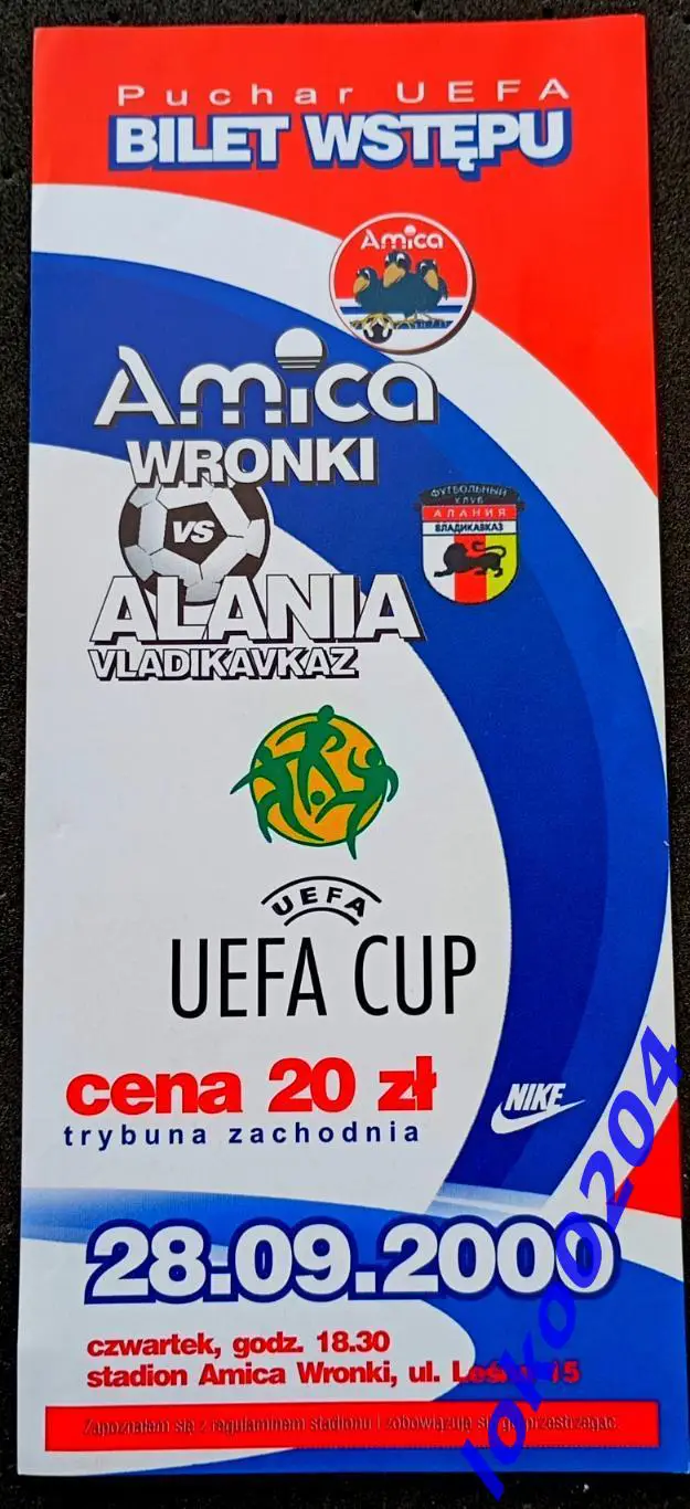 Футбол Билет Еврокубки. АМИКА Вронки - АЛАНИЯ Владикавказ, 2000.