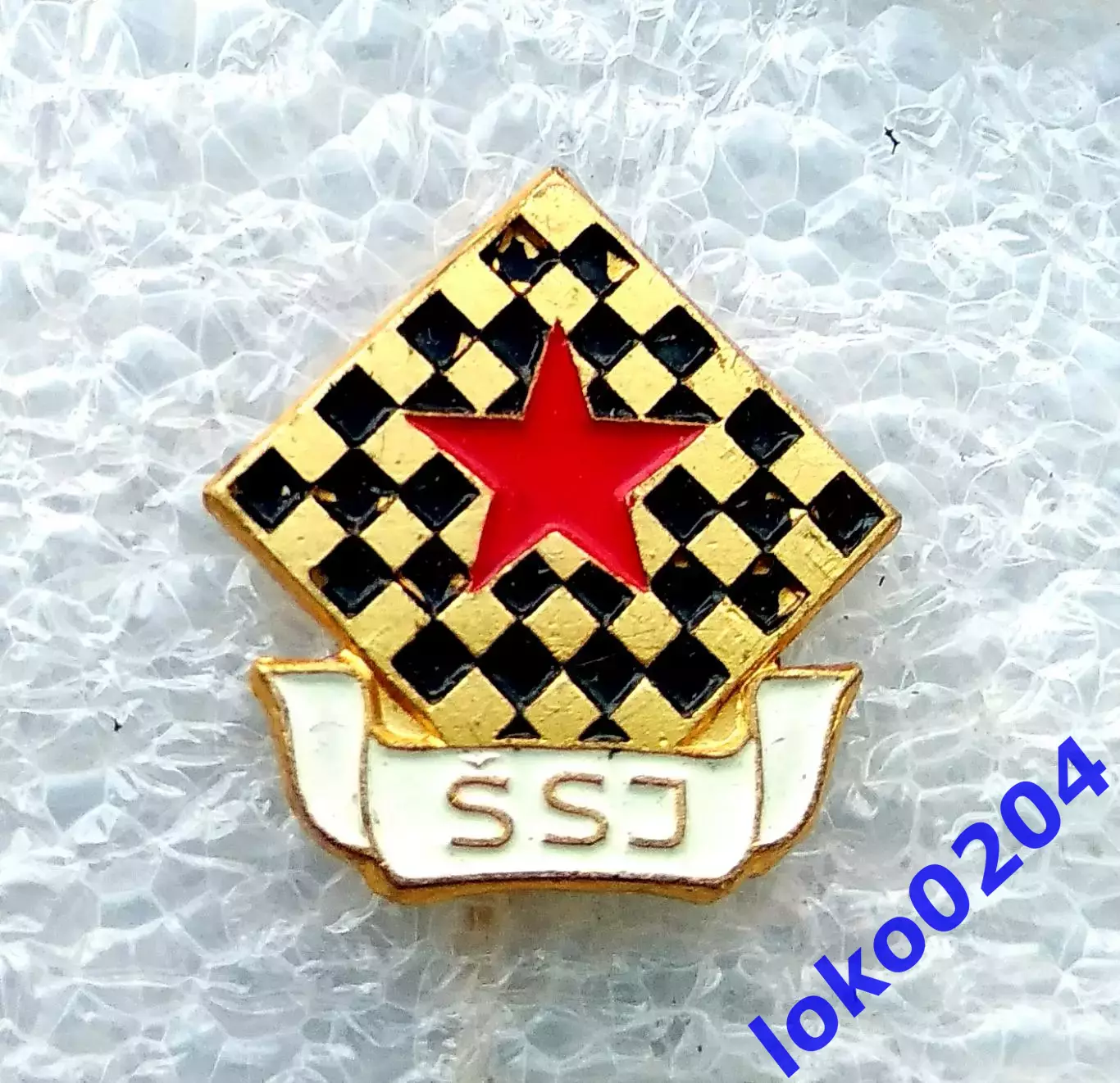 Шахматы Знак. Федерация - ЮГОСЛАВИЯ.