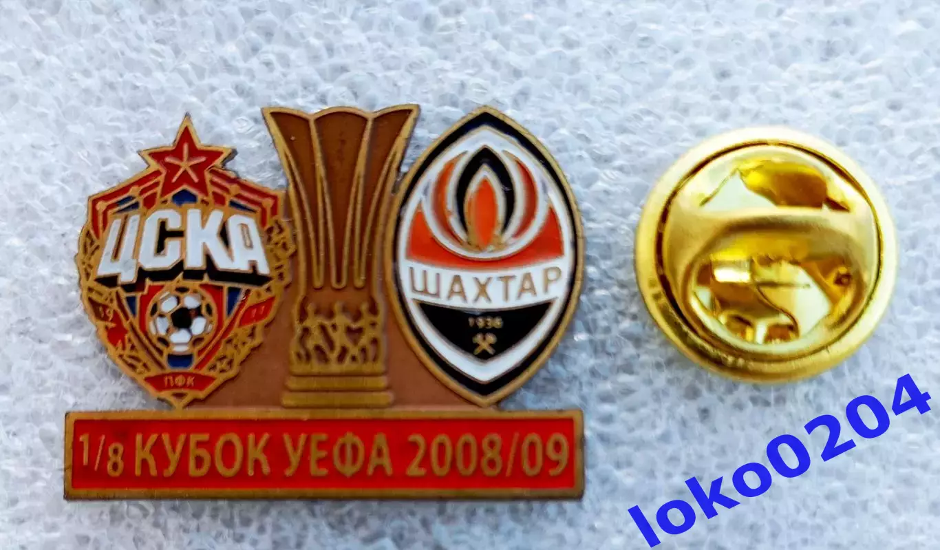 Кубок УЕФА 2008-09. Матчевый знак, ЦСКА Москва - ШАХТЕР Донецк.