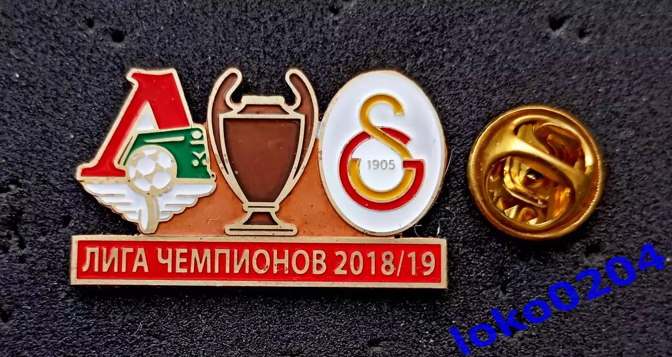 Знак. Лига Чемпионов 2018-19. Группа D. ЛОКОМОТИВ Москва - ГАЛАТАСАРАЙ.