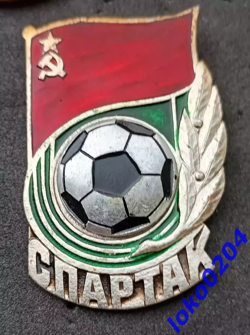 Знак. Футбол. Футбольный клуб. ФК СПАРТАК Москва - РОССИЯ (СССР).
