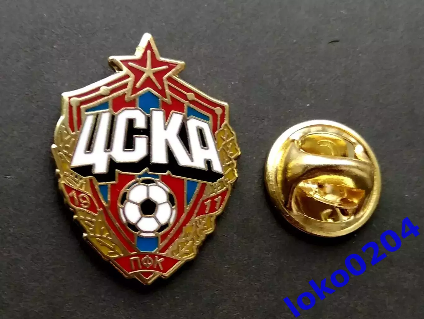 Футбол. Футбольный клуб. Знак. ФК ЦСКА Москва - РОССИЯ (СССР).