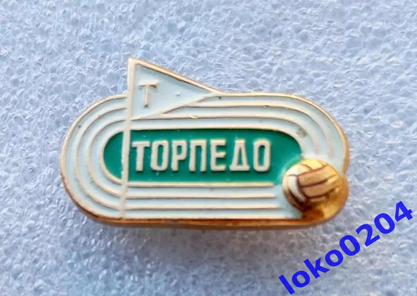 Футбол. Футбольный клуб. Знак. ФК ТОРПЕДО Москва - РОССИЯ.