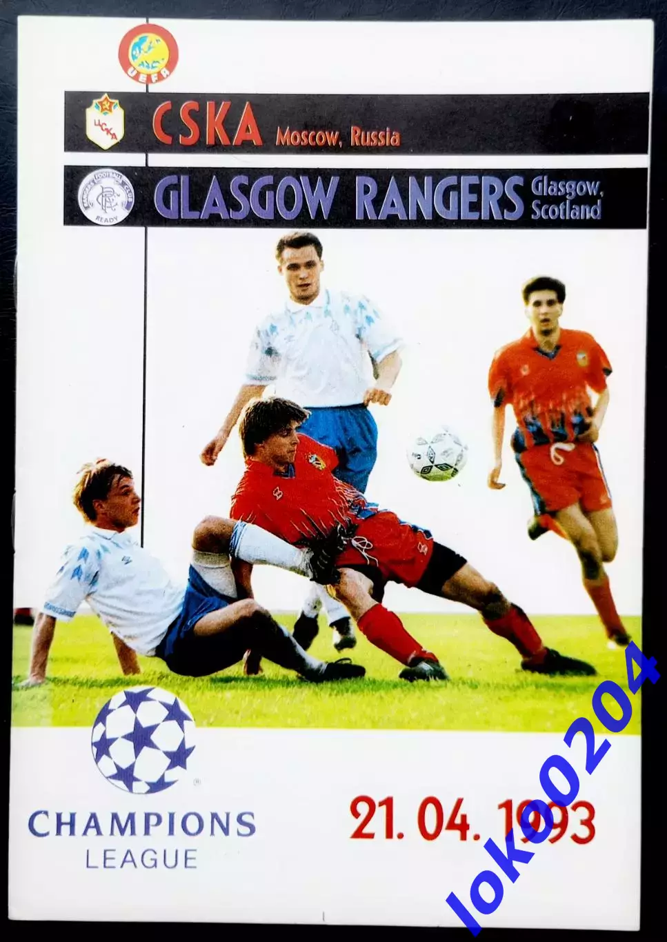 ЦСКА - Рейнджерс 1993, Еврокубковый матч.