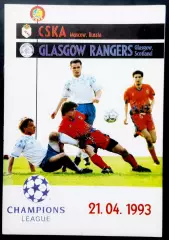 ЦСКА - Рейнджерс 1993, Еврокубковый матч.