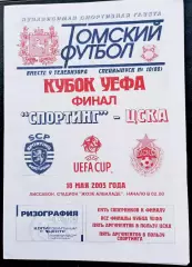 Программа Футбол ЕвроКубки. ФК СПОРТИНГ - ЦСКА Москва, Финал Кубка УЕФА. 2005.