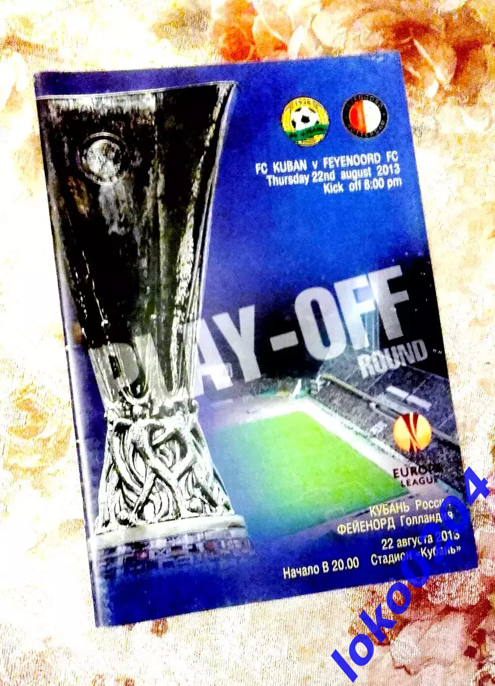 КУБАНЬ Краснодар - ФЕЙЕНООРД 2013 - Еврокубковый матч.