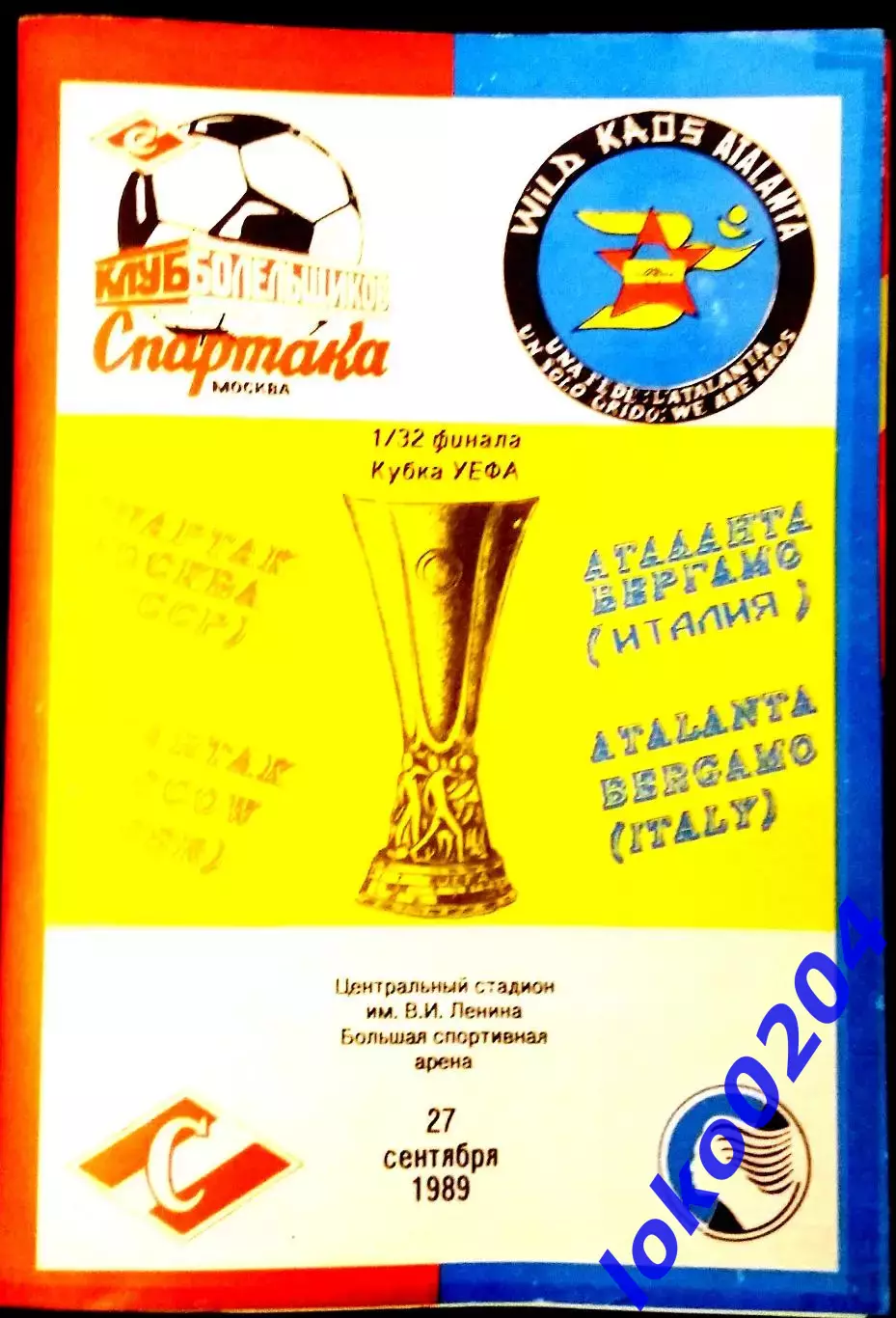 Программа Футбол ЕвроКубки. ФК СПАРТАК Москва - АТАЛАНТА Бергамо, 1989.