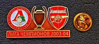 Футбол. Знак. Лига Чемпионов 2003-04. ЛОКОМОТИВ Москва - АРСЕНАЛ Лондон.