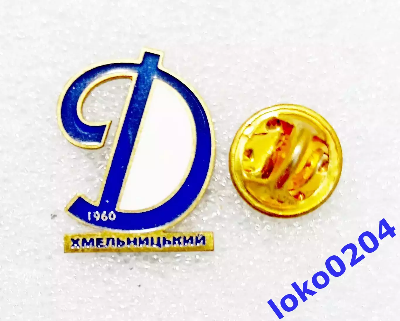 Футбол. Футбольный клуб. ФК ДИНАМО Хмельницкий - УКРАИНА .