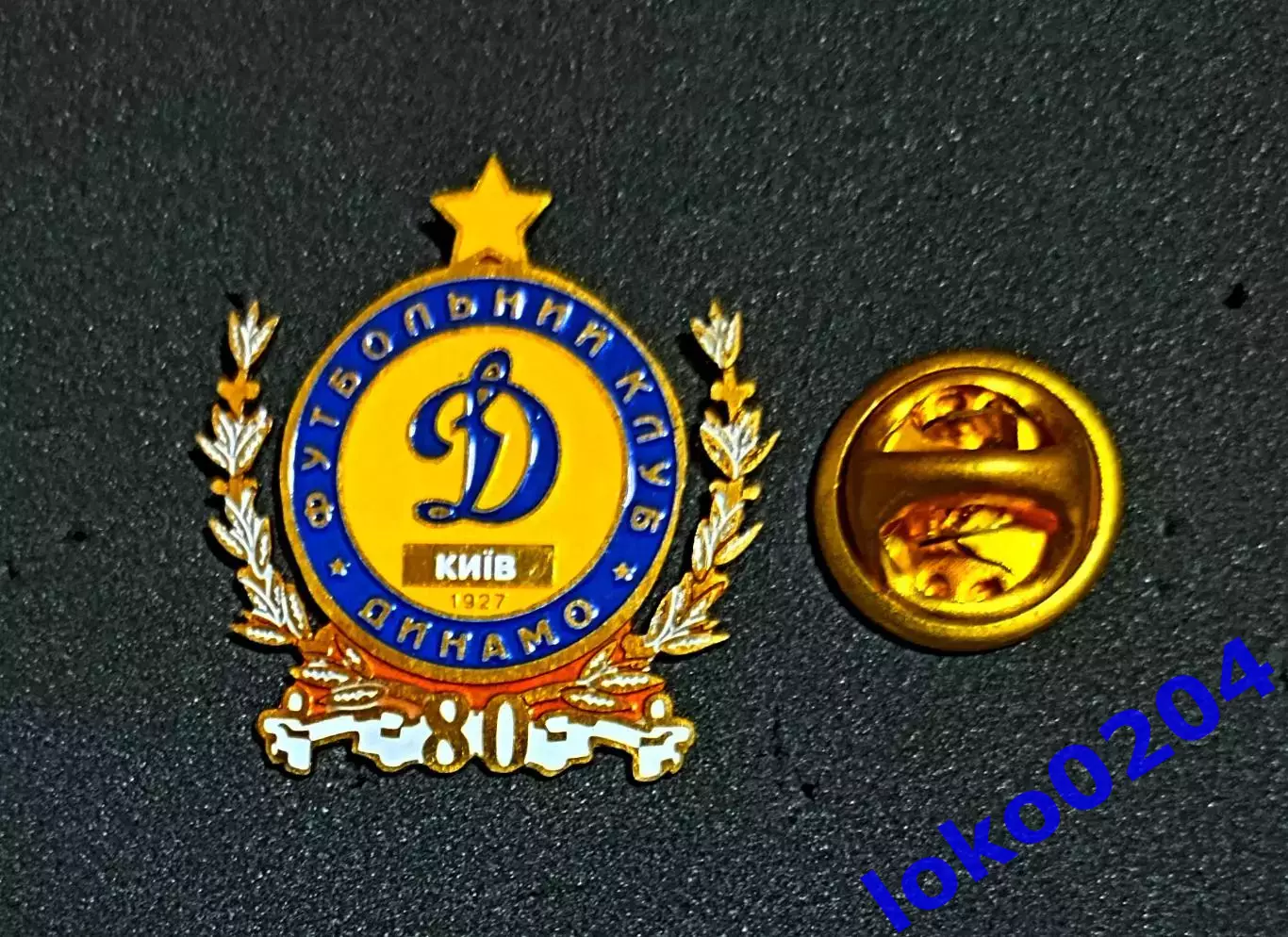 Футбол. Футбольный клуб. ФК ДИНАМО Киев - УКРАИНА .