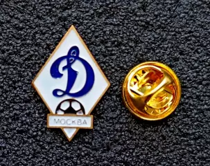 Футбол. Футбольный клуб. Ф.К. ДИНАМО Москва - РОССИЯ.