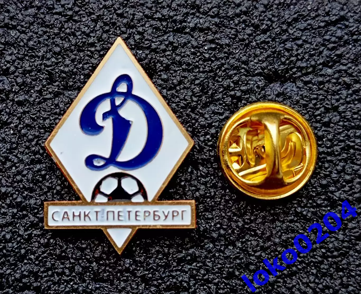 Футбол. Футбольный клуб. Ф.К. ДИНАМО Санкт-Петербург - РОССИЯ.