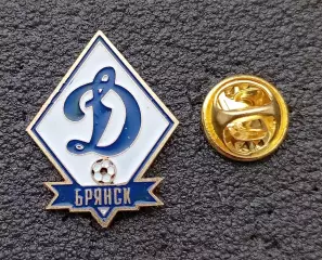 Футбол. Футбольный клуб. Ф.К. ДИНАМО Брянск - РОССИЯ.