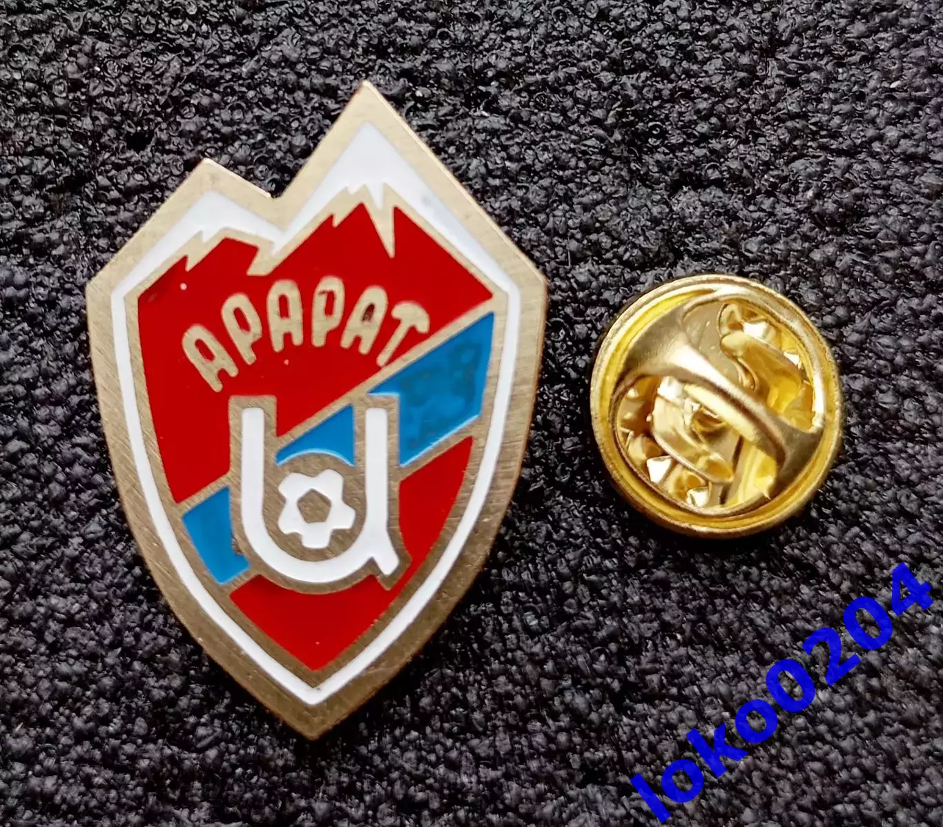 Футбол. Футбольный клуб. Ф.К. АРАРАТ Ереван - АРМЕНИЯ.