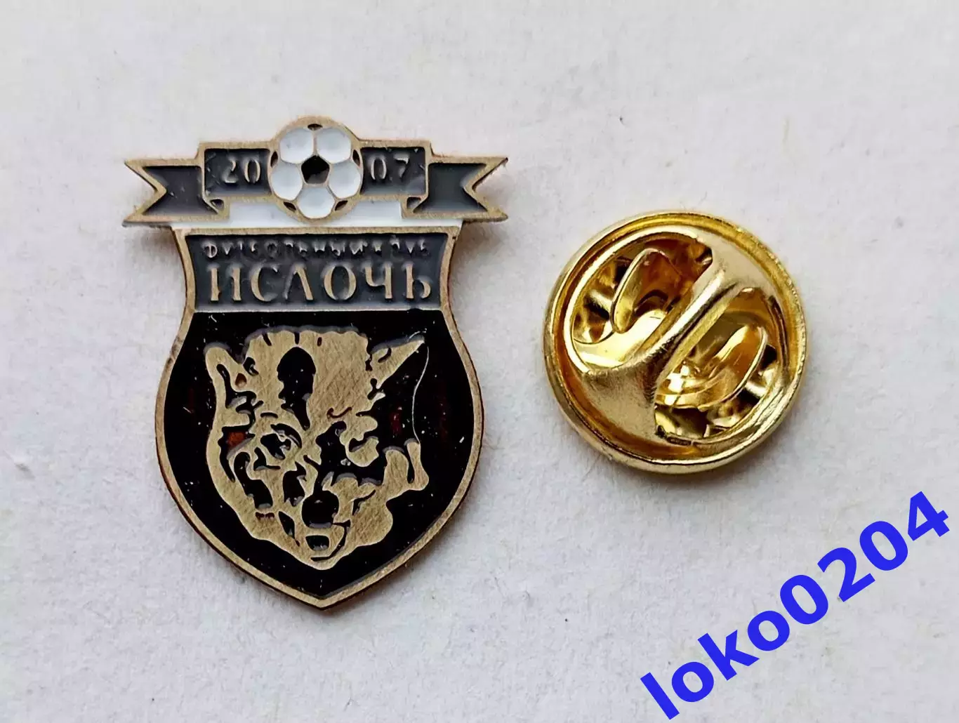 Футбол. Футбольный клуб. Ф.К. ИСЛОЧЬ - БЕЛАРУСЬ.