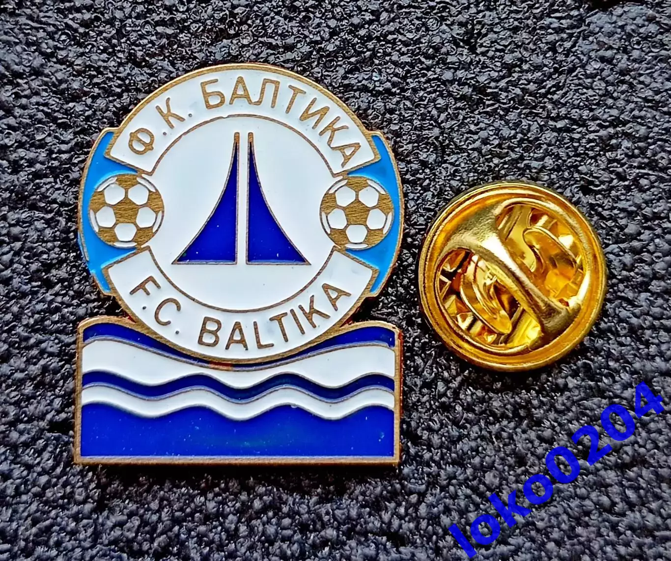 Футбол. Футбольный клуб. Ф.К. БАЛТИКА Калининград - РОССИЯ.