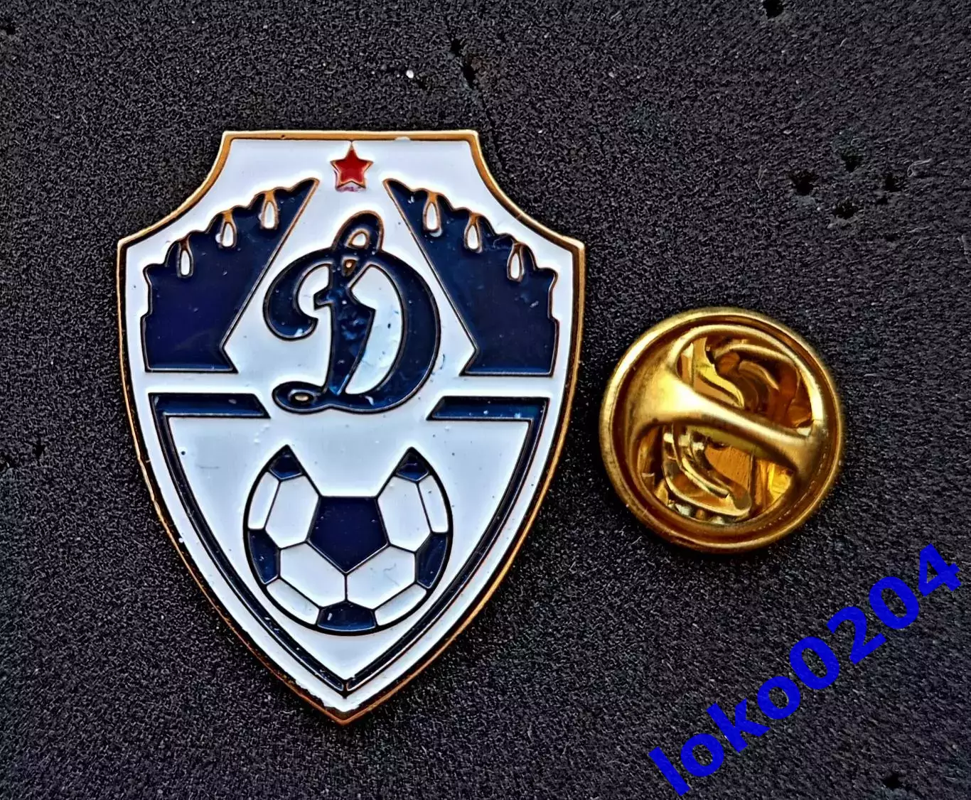 Футбол. Футбольный клуб. Ф.К. ДИНАМО Москва - РОССИЯ.