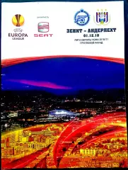 Зенит - АНДЕРЛЕХТ 2010 , Еврокубковый матч.