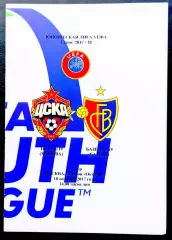 Программа Футбол. Юнош. Лига Чемпионов 2017/18 ЦСКА Москва-Базель.