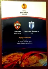 ЦСКА Москва - АНОРТОСИС, 2010. Еврокубковый матч.