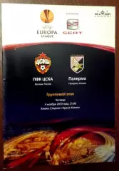 ЦСКА Москва - ПАЛЕРМО, 2010. Еврокубковый матч.