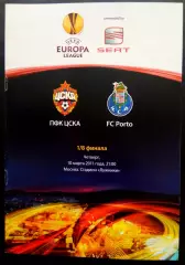 ЦСКА Москва - ПОРТУ, 2011. Еврокубковый матч.