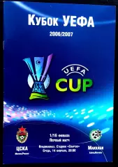 ЦСКА Москва - МАККАБИ Хайфа, 2007. Еврокубковый матч.
