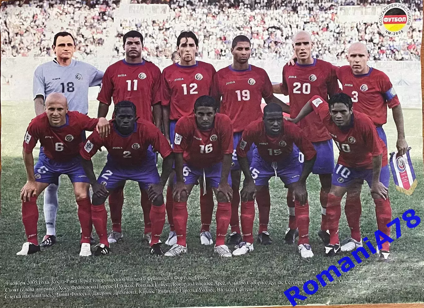 Футбол.Постер Коста-Ріка 2006.