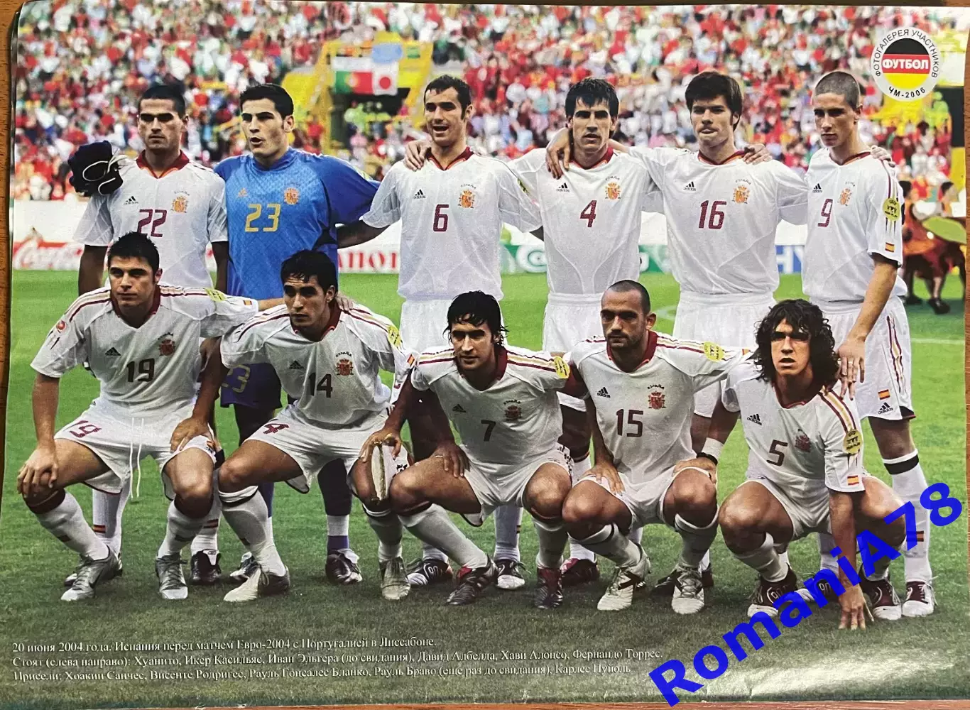 Футбол.Постер Іспанія 2006.