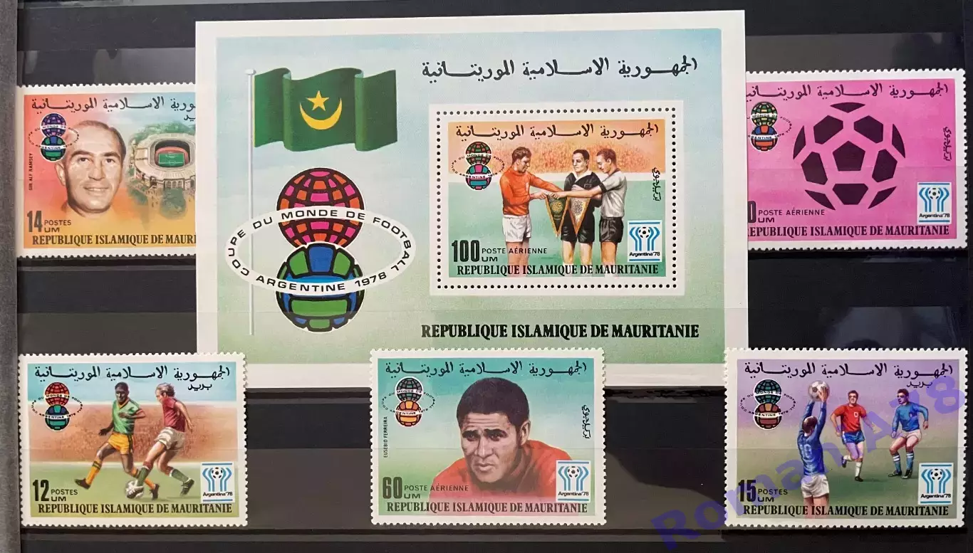 Футбол.Маврітанія.Чемпионат мира 1978.Чемпіонат світу.MNH.
