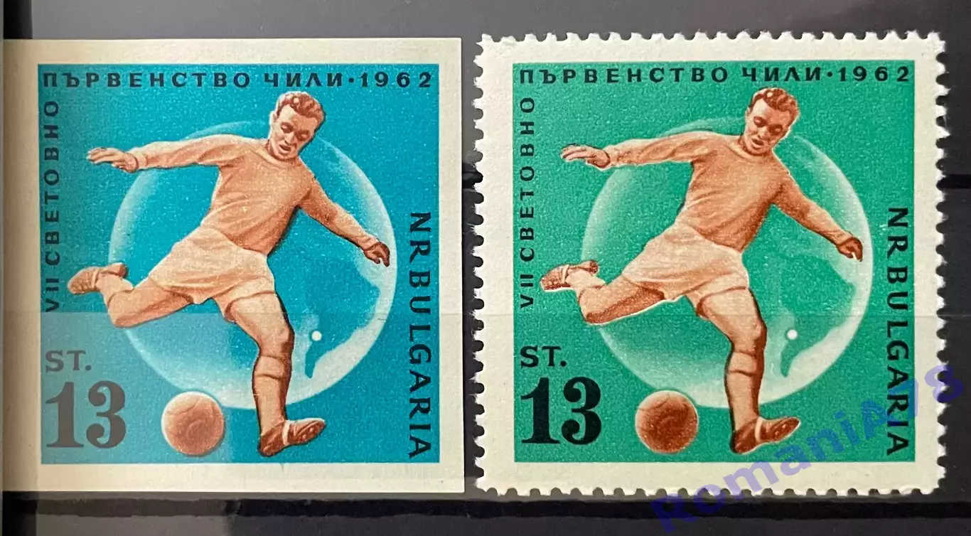 Футбол.Болгарія.Чемпионат мира 1962.Чемпіонат світу.MNH.