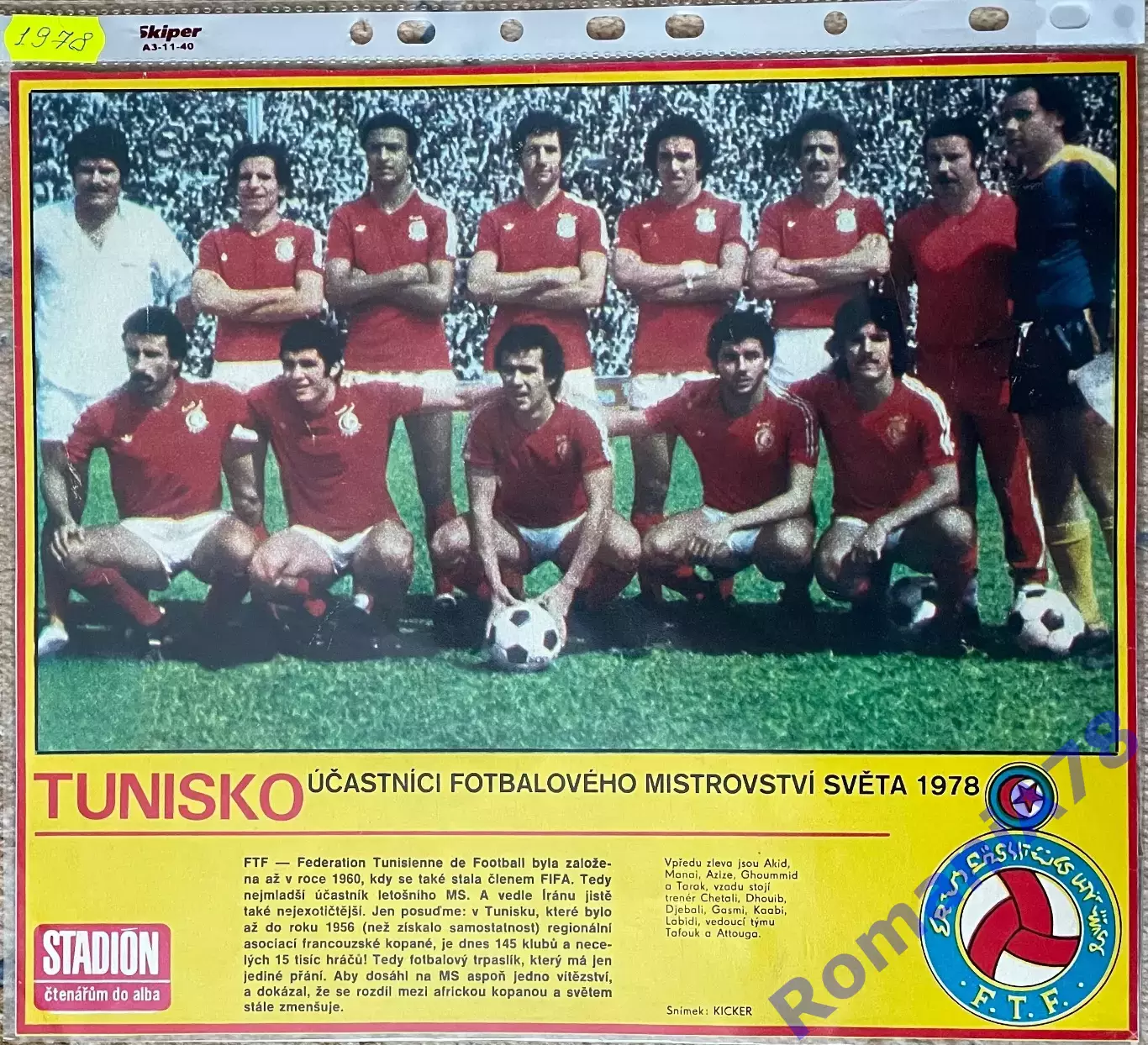 Футбол.Постер з журналу Стадіон /Stadiоn Туніс