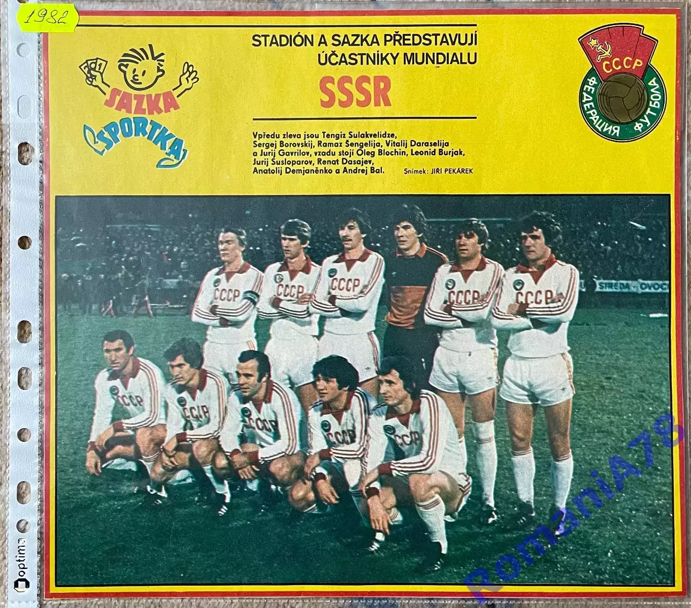 Постер з журнала Stadion/Стадіон.СРСР.