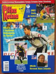 Журнал. Футбол Pilka Nozna N41/1999.Постер Атлетіко,Гетеборг.