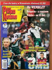 Журнал. Футбол Pilka Nozna N5/1999 Постер Нуман,Ларссон,Гіварш,Лізаразю.