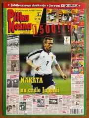 Журнал.Футбол Pilka Nozna N12/ 2002.Постер Японія .