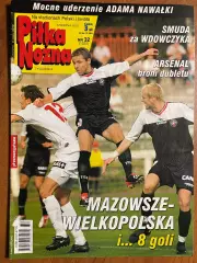 Журнал.Футбол Pilka Nozna N32/ 2002.Постер Арсенал