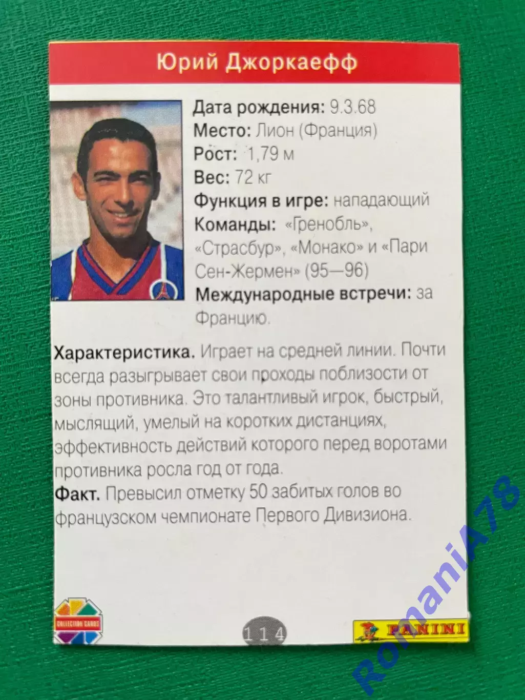 Карточка PANINI Зірки футболу 1996: №114 1