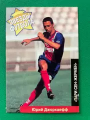 Карточка PANINI Зірки футболу 1996: №114