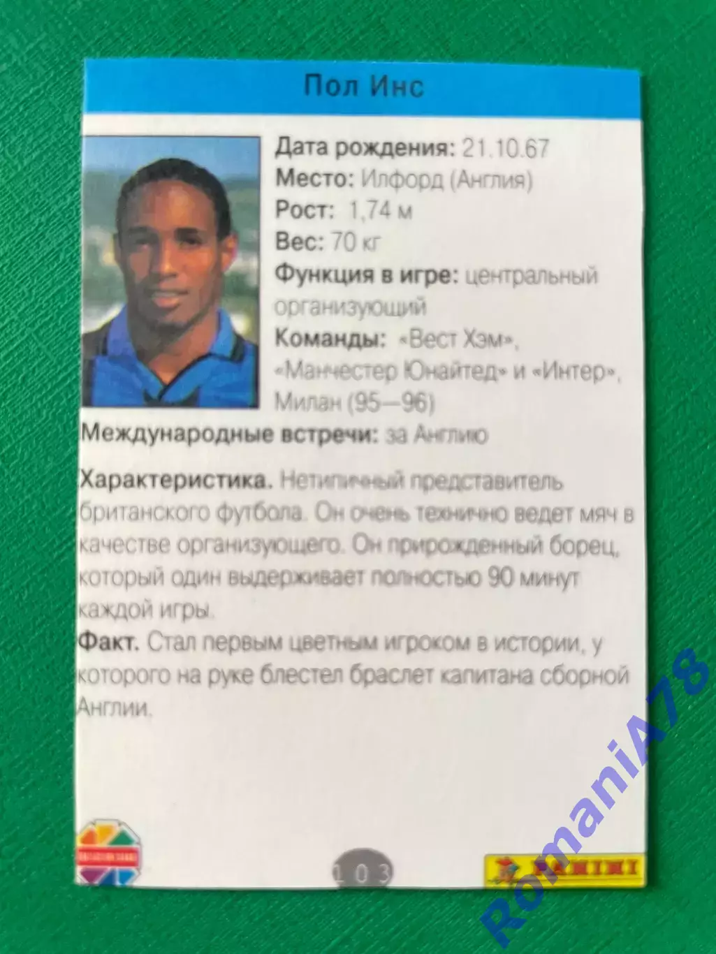 Карточка PANINI Зірки футболу 1996: №103 1