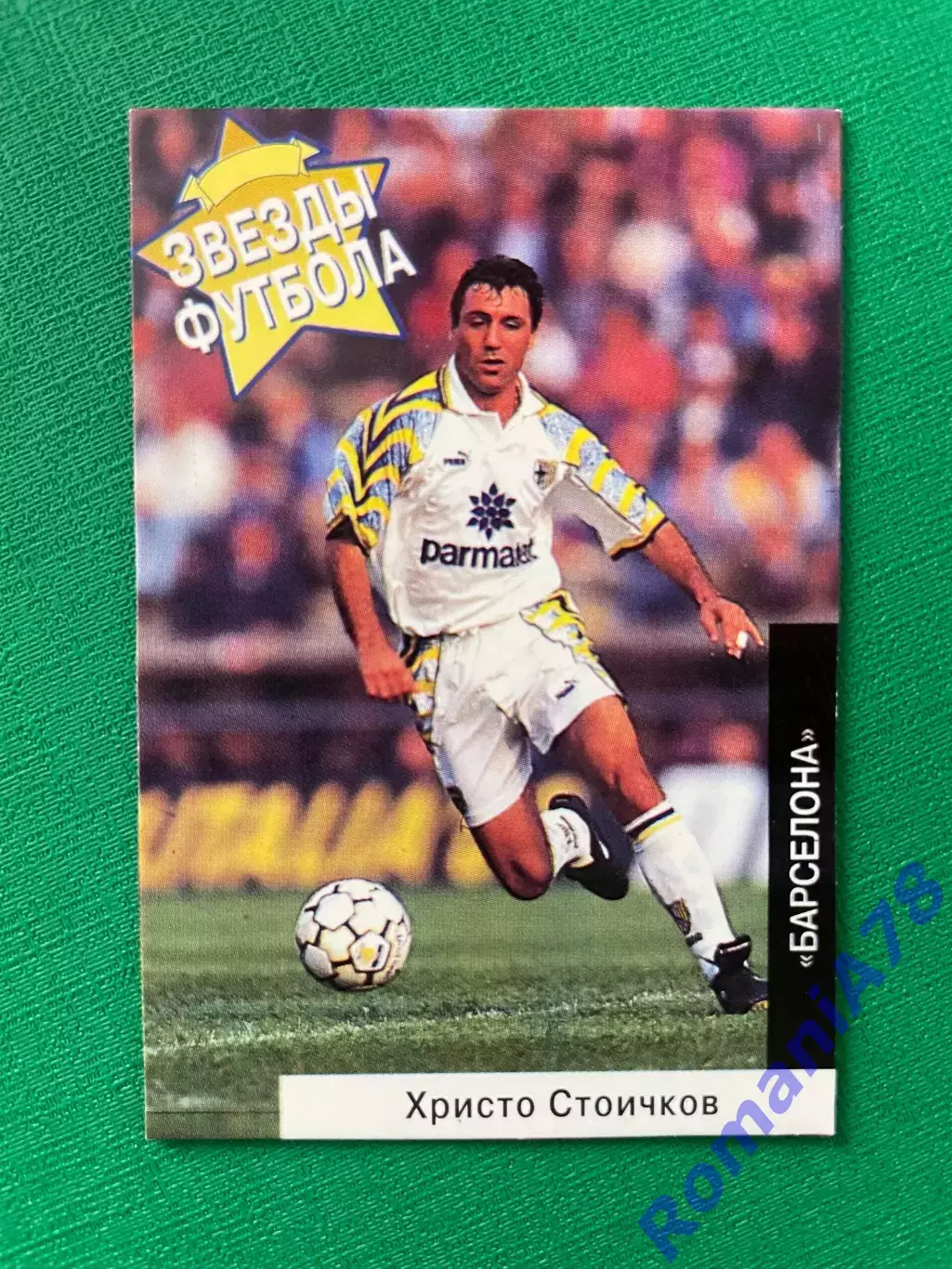 Карточка PANINI Зірки футболу 1996: №87
